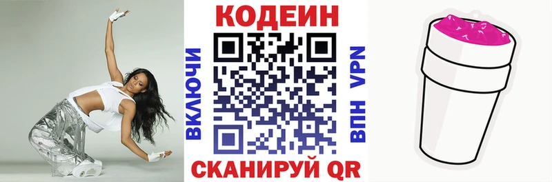 Codein Purple Drank  Трубчевск 