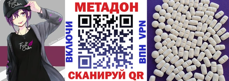 МЕТАДОН белоснежный  где купить наркоту  Трубчевск 